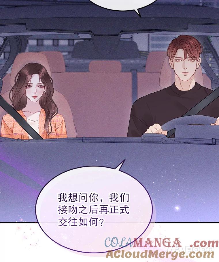 《白色绯闻》15.设定剧情 第28页