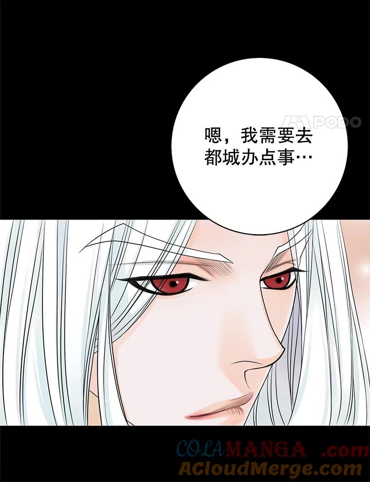 《第8位契约新娘》15.寻找手镯 第61页