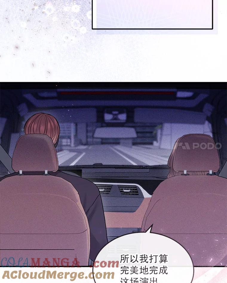 《白色绯闻》15.设定剧情 第46页