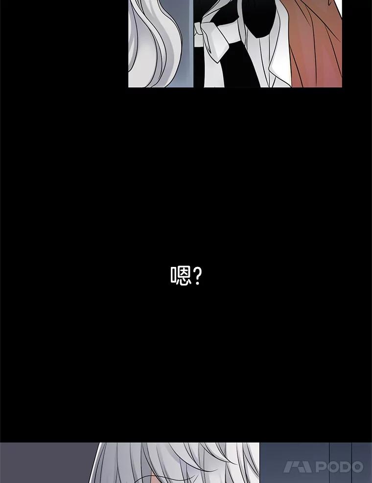 《第8位契约新娘》15.寻找手镯 第11页
