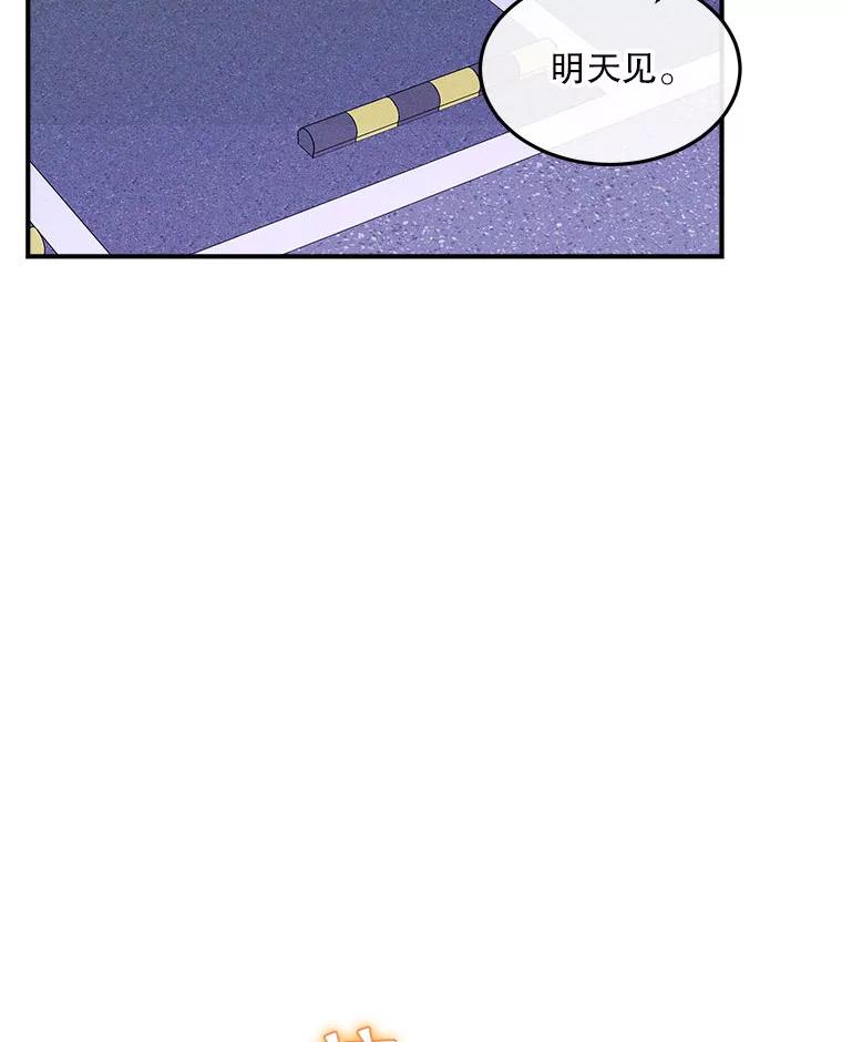 《白色绯闻》15.设定剧情 第57页