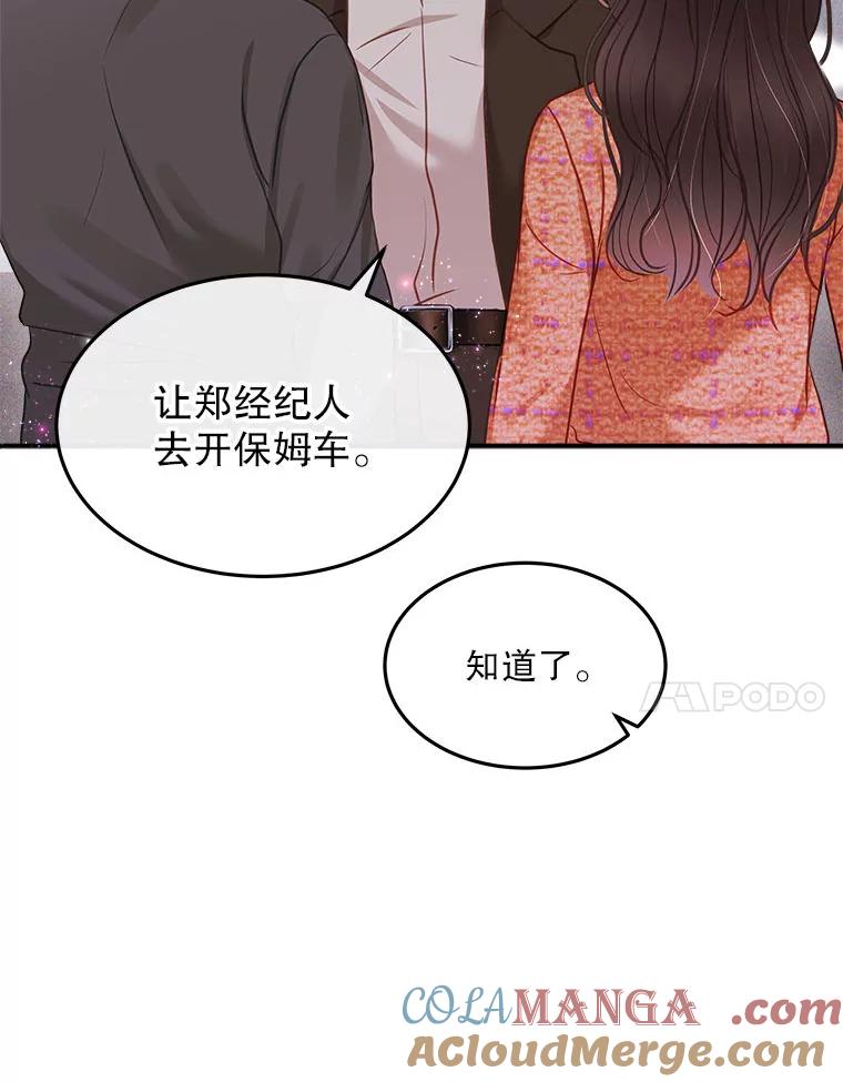 《白色绯闻》15.设定剧情 第7页
