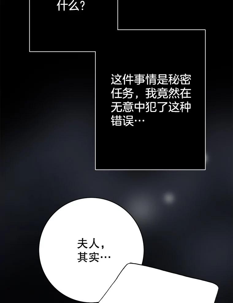《第8位契约新娘》15.寻找手镯 第63页