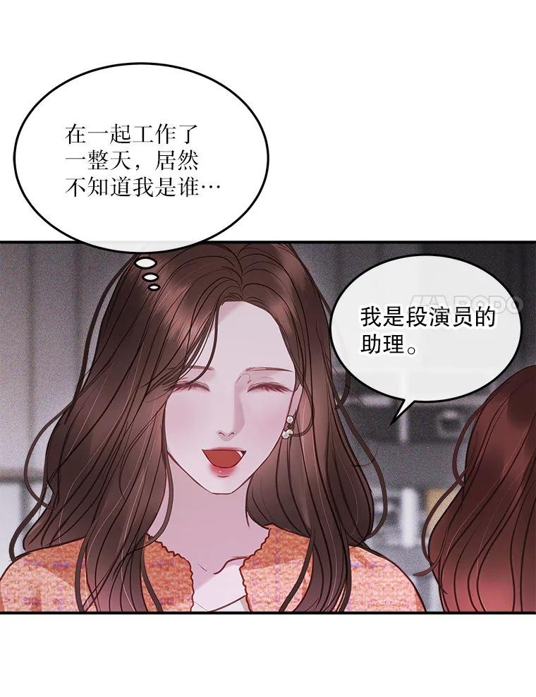 《白色绯闻》15.设定剧情 第14页