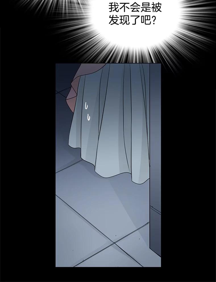 《第8位契约新娘》15.寻找手镯 第9页