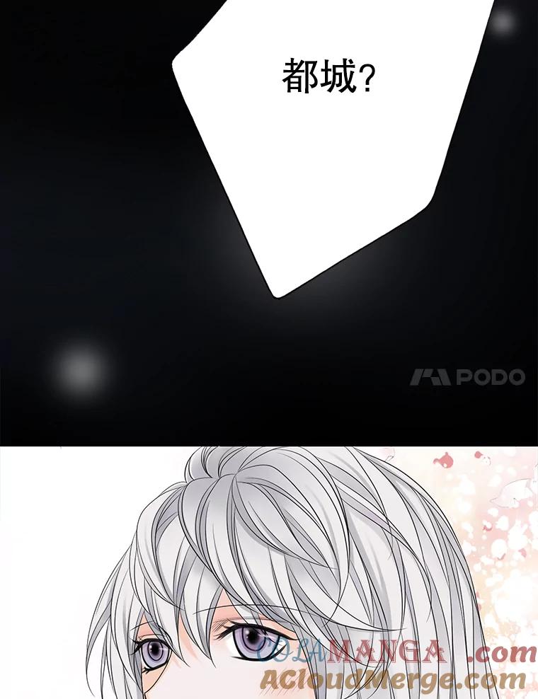 《第8位契约新娘》15.寻找手镯 第64页