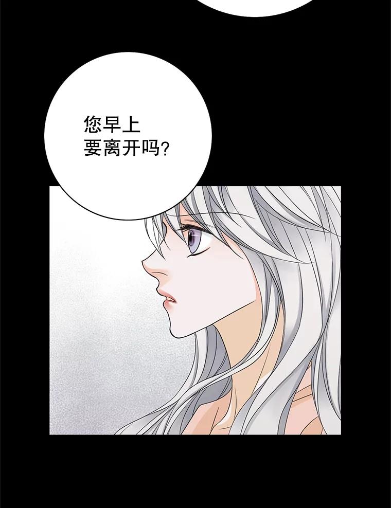 《第8位契约新娘》15.寻找手镯 第60页