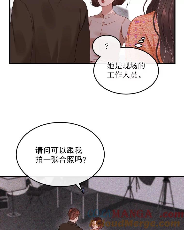 《白色绯闻》15.设定剧情 第10页