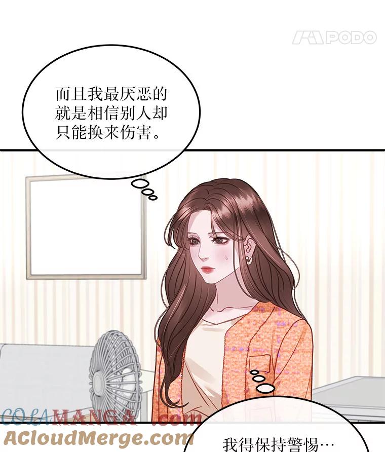 《白色绯闻》15.设定剧情 第67页