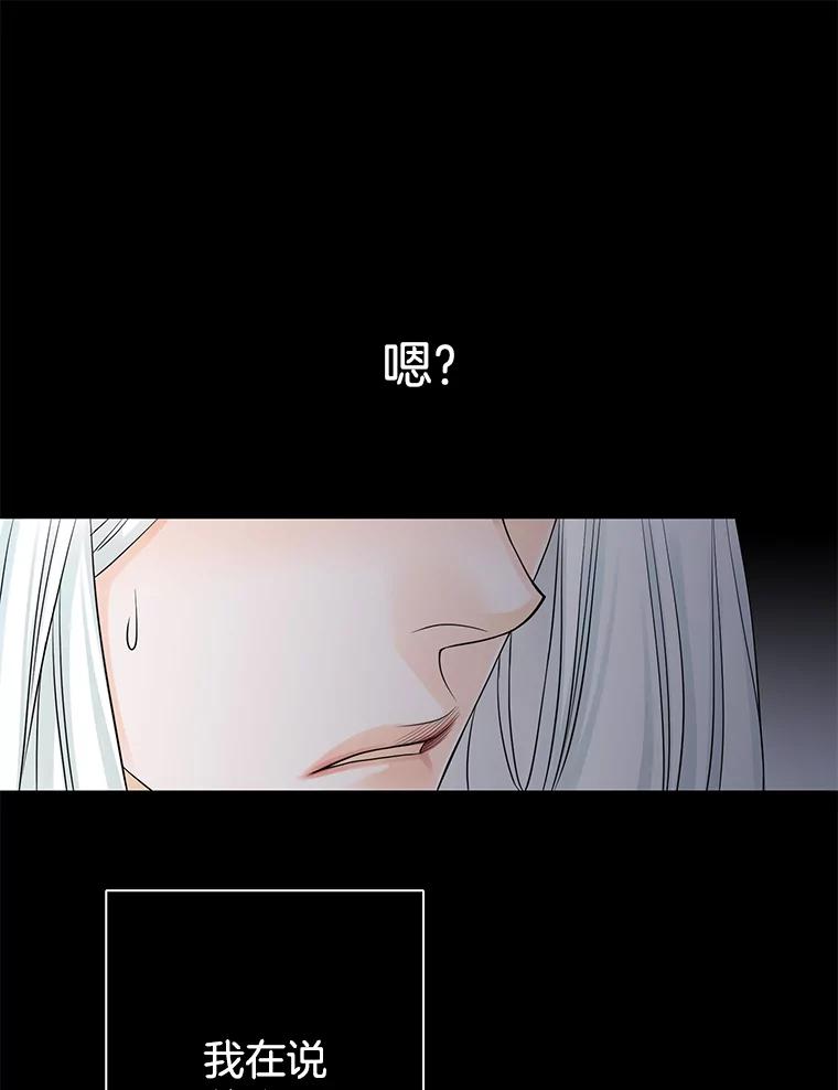 《第8位契约新娘》15.寻找手镯 第62页