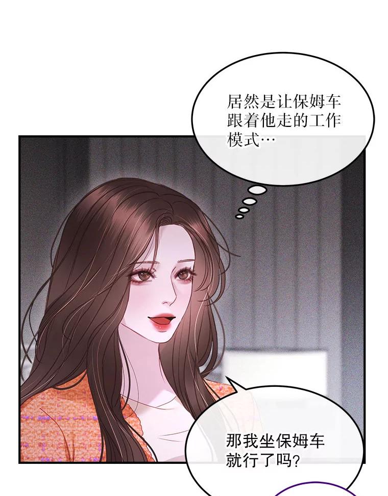 《白色绯闻》15.设定剧情 第5页