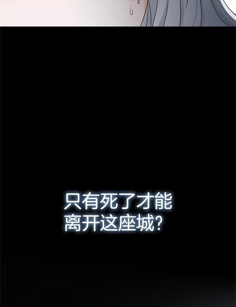《第8位契约新娘》15.寻找手镯 第27页