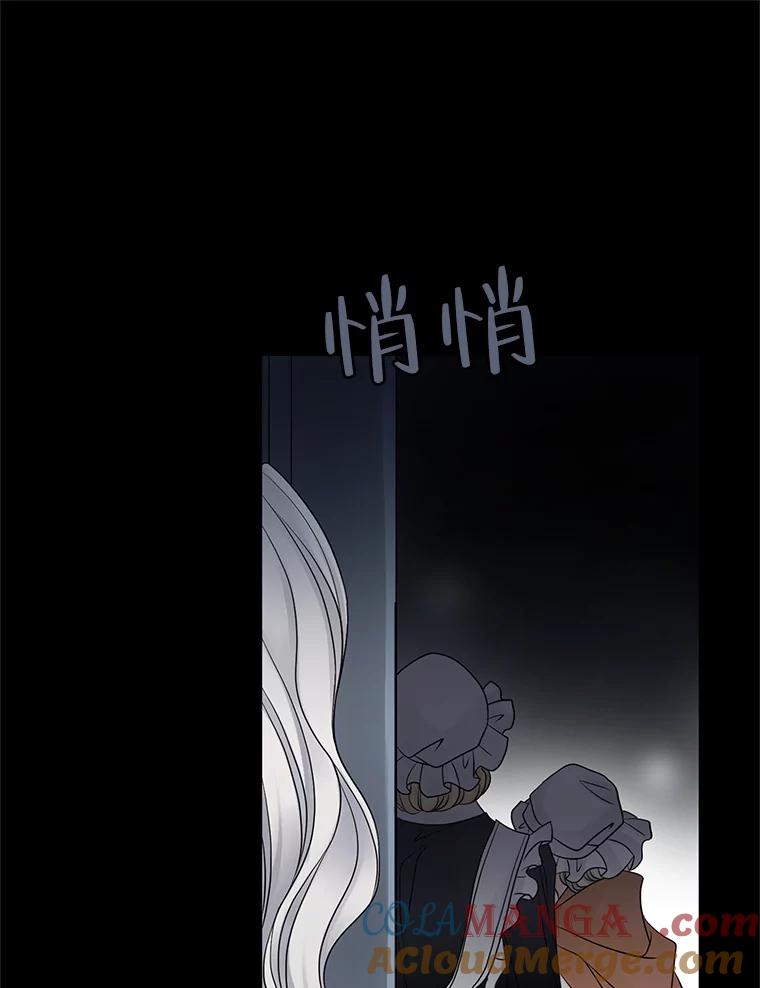 《第8位契约新娘》15.寻找手镯 第10页