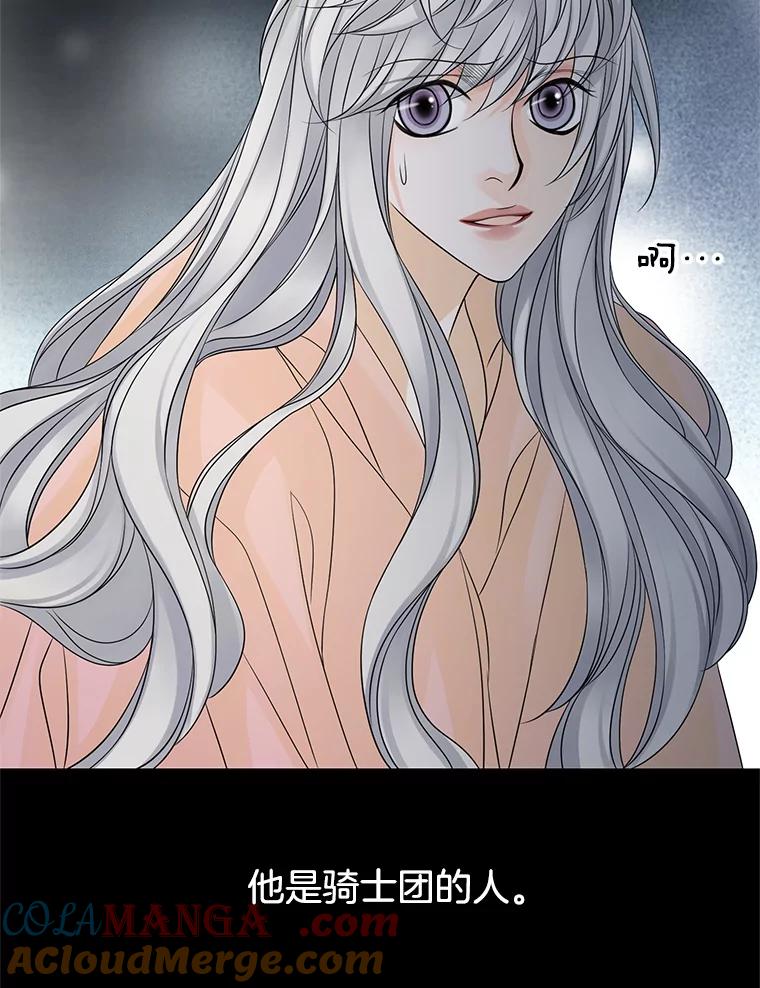 《第8位契约新娘》15.寻找手镯 第40页