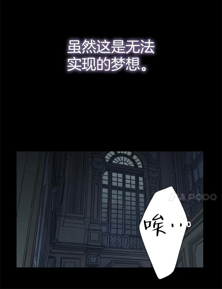 《第8位契约新娘》15.寻找手镯 第77页