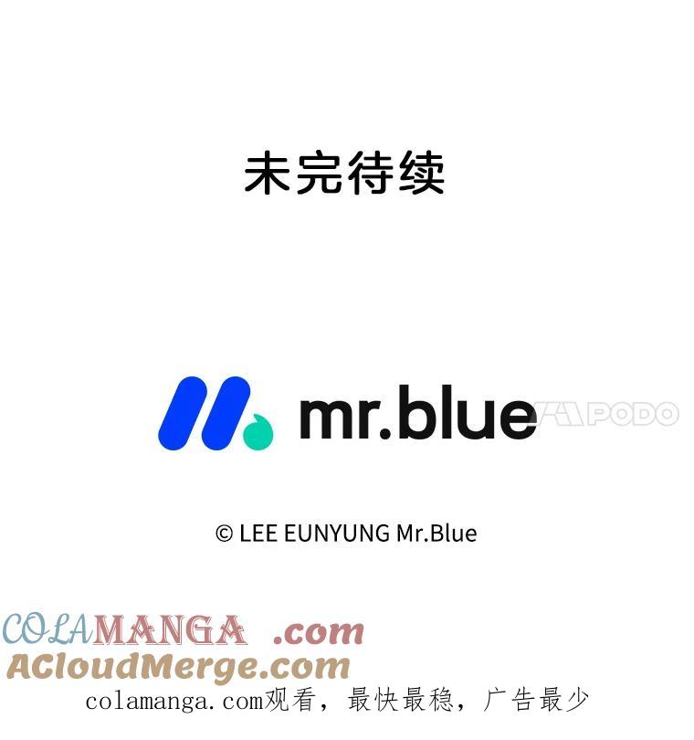 《第8位契约新娘》15.寻找手镯 第94页