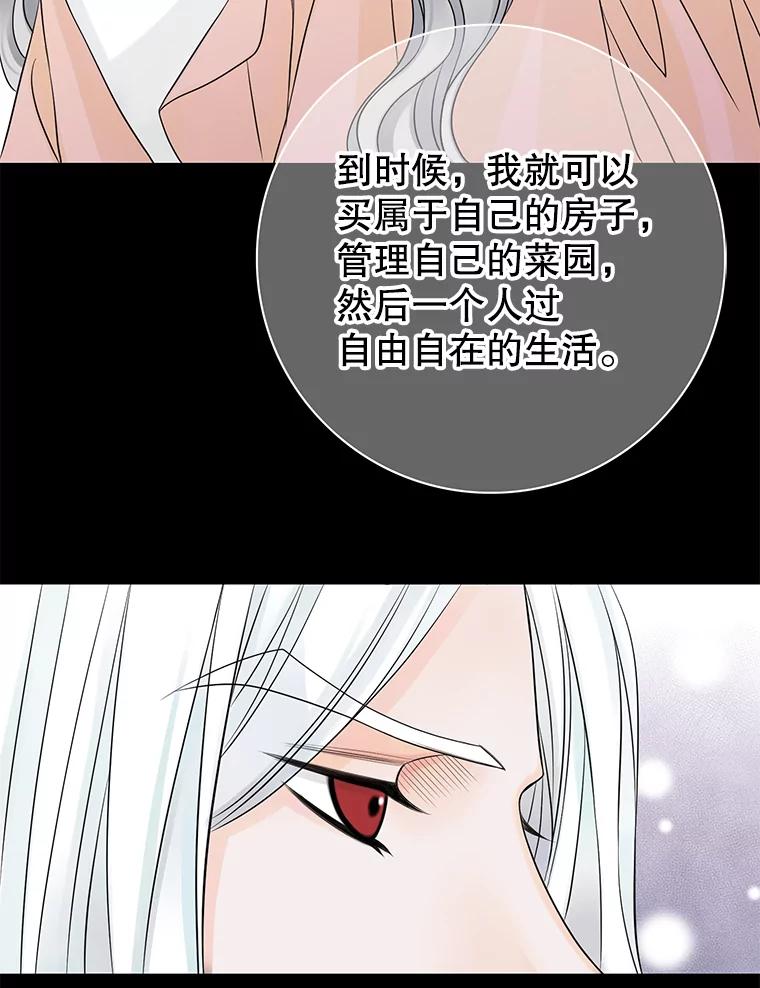 《第8位契约新娘》15.寻找手镯 第72页