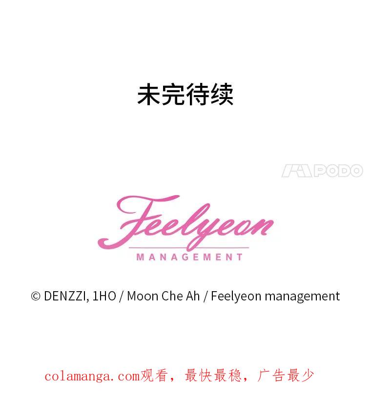 《白色绯闻》15.设定剧情 第78页