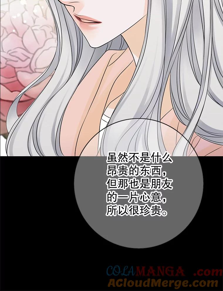 《第8位契约新娘》15.寻找手镯 第49页