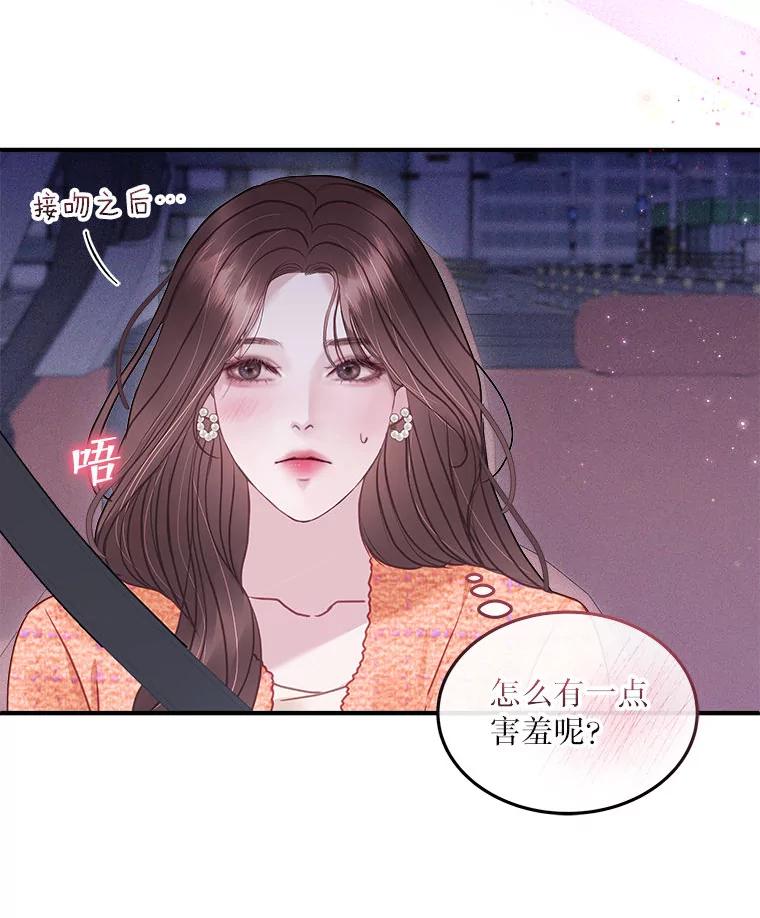 《白色绯闻》15.设定剧情 第29页
