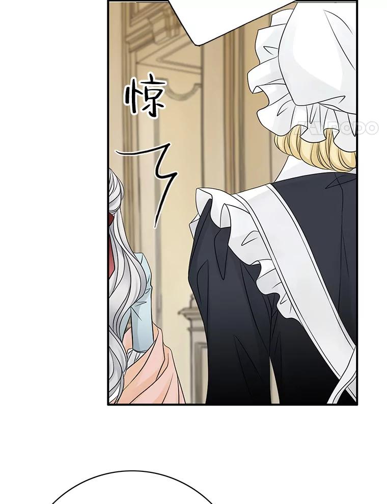 《第8位契约新娘》15.寻找手镯 第84页