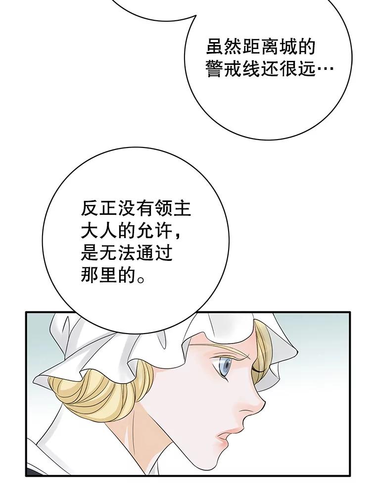 《第8位契约新娘》15.寻找手镯 第89页