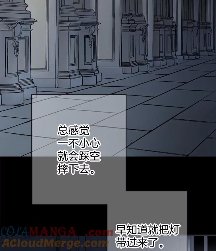 《第8位契约新娘》15.寻找手镯 第4页