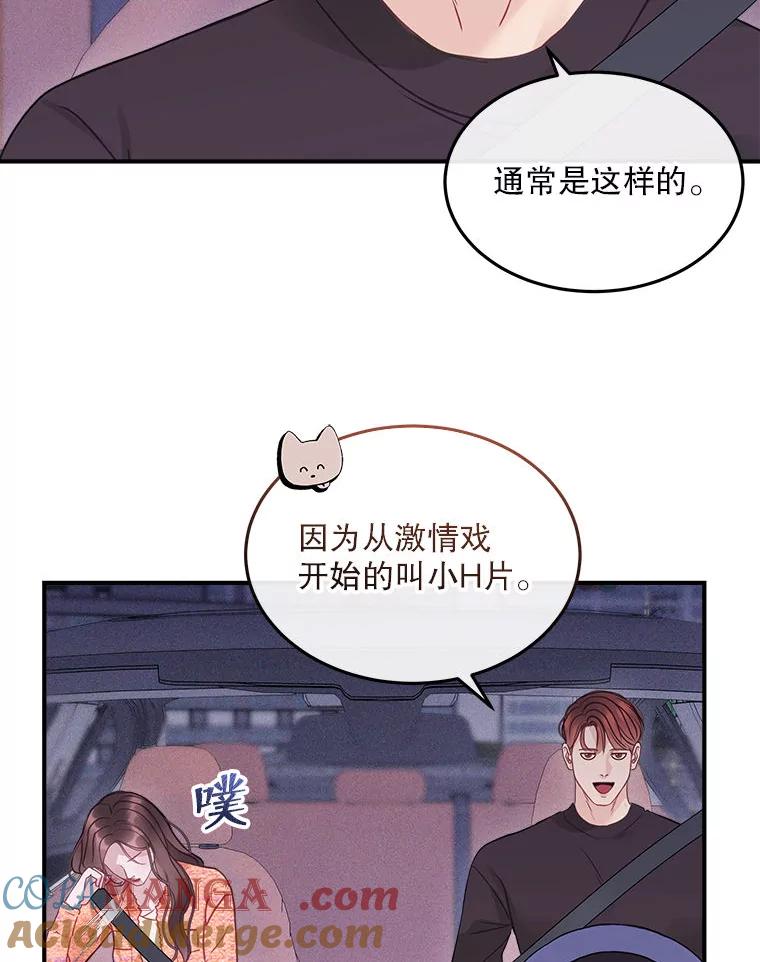 《白色绯闻》15.设定剧情 第31页