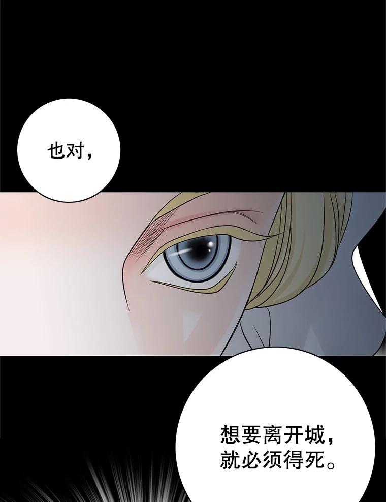 《第8位契约新娘》15.寻找手镯 第20页