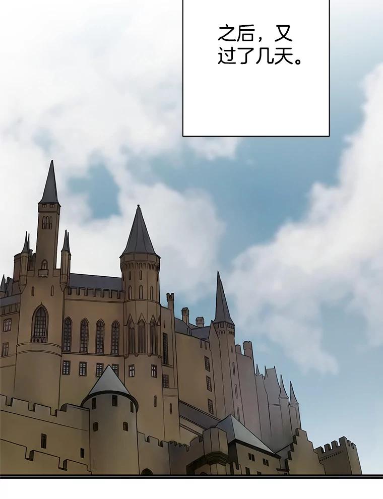 《第8位契约新娘》15.寻找手镯 第81页