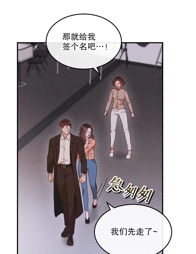 《白色绯闻》15.设定剧情 第15页