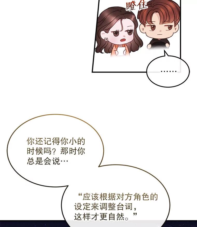 《白色绯闻》15.设定剧情 第38页