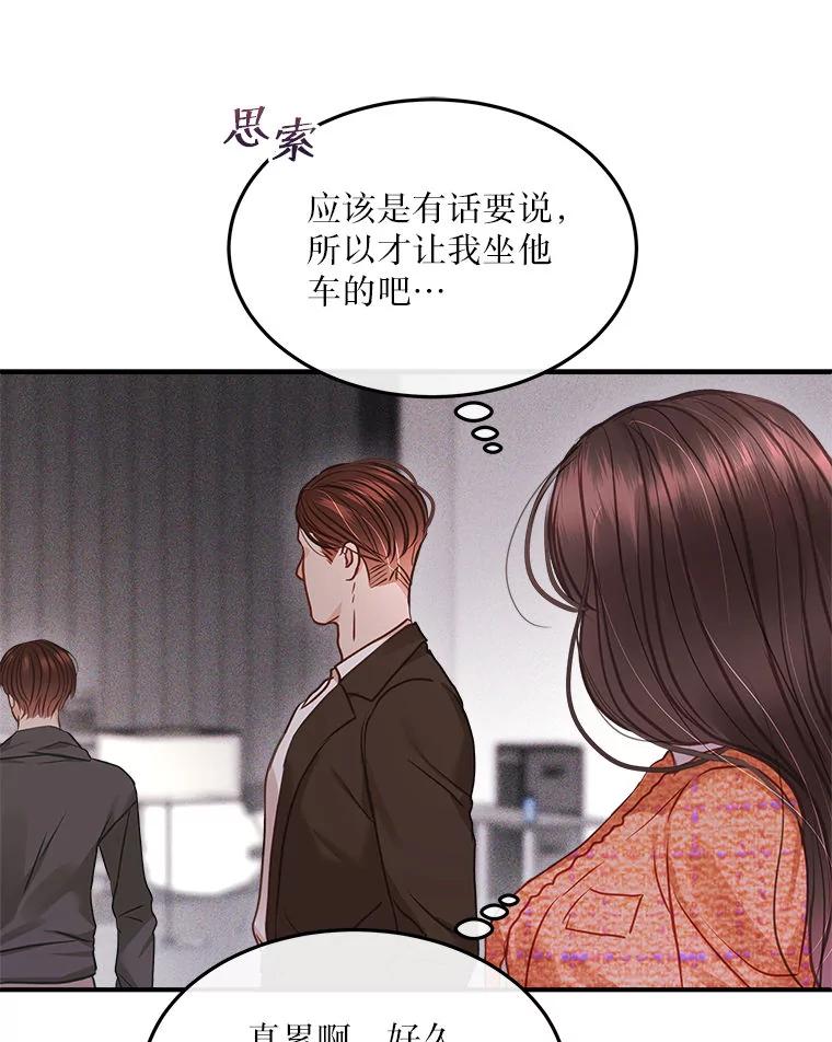 《白色绯闻》15.设定剧情 第8页
