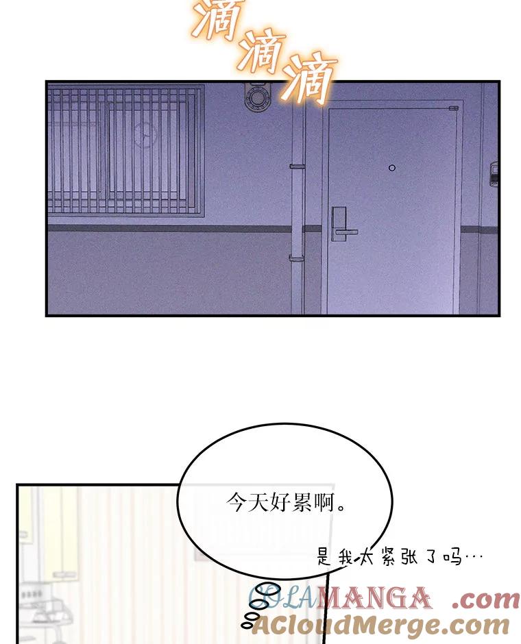 《白色绯闻》15.设定剧情 第58页
