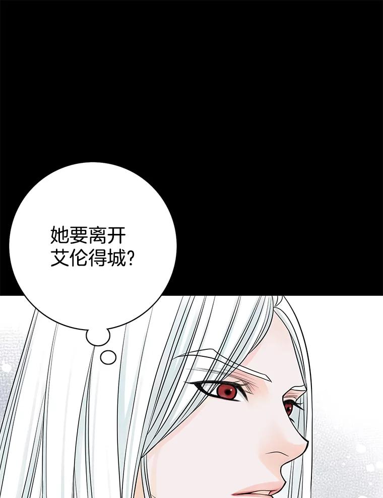 《第8位契约新娘》15.寻找手镯 第66页