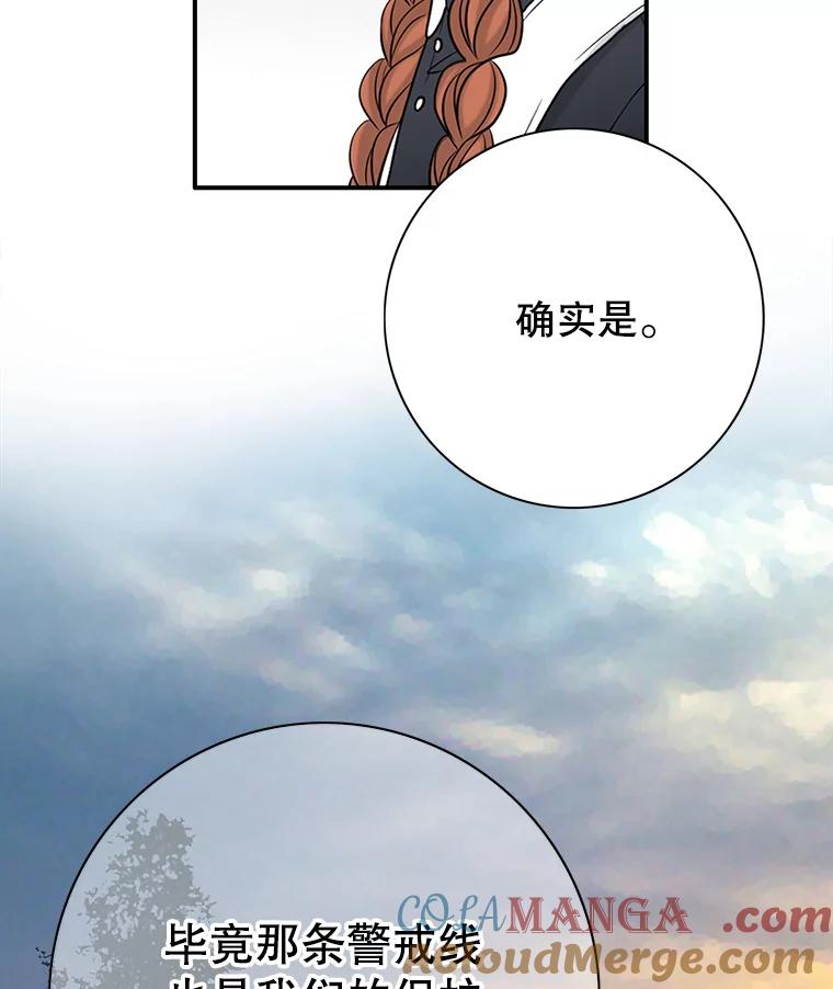 《第8位契约新娘》15.寻找手镯 第91页