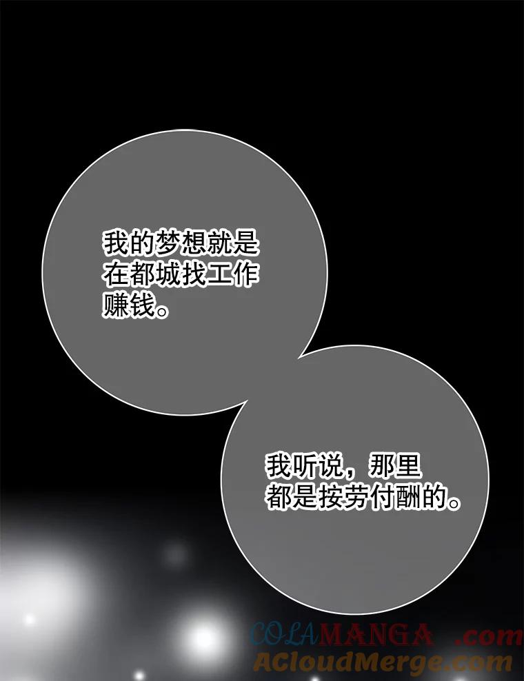 《第8位契约新娘》15.寻找手镯 第70页