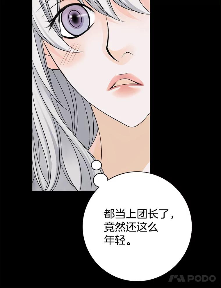 《第8位契约新娘》15.寻找手镯 第57页