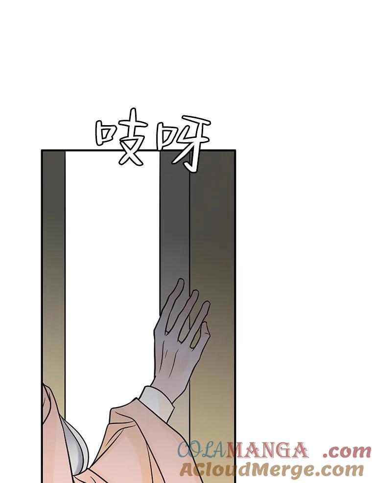 《第8位契约新娘》15.寻找手镯 第82页
