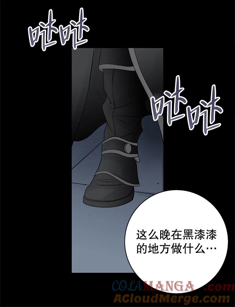 《第8位契约新娘》15.寻找手镯 第37页