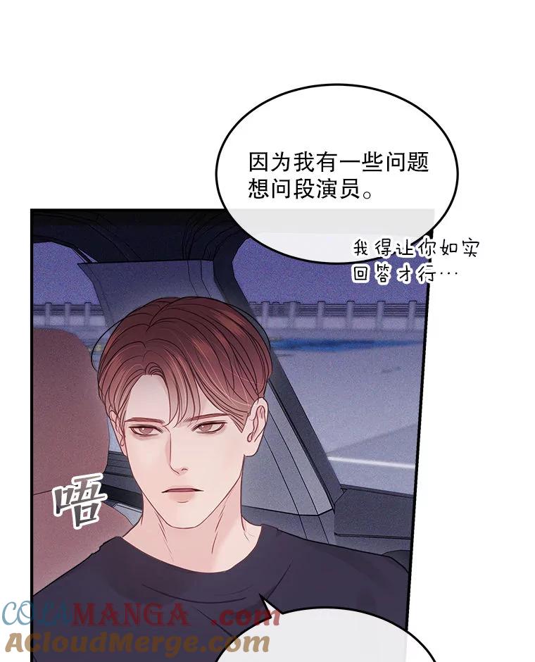 《白色绯闻》15.设定剧情 第52页