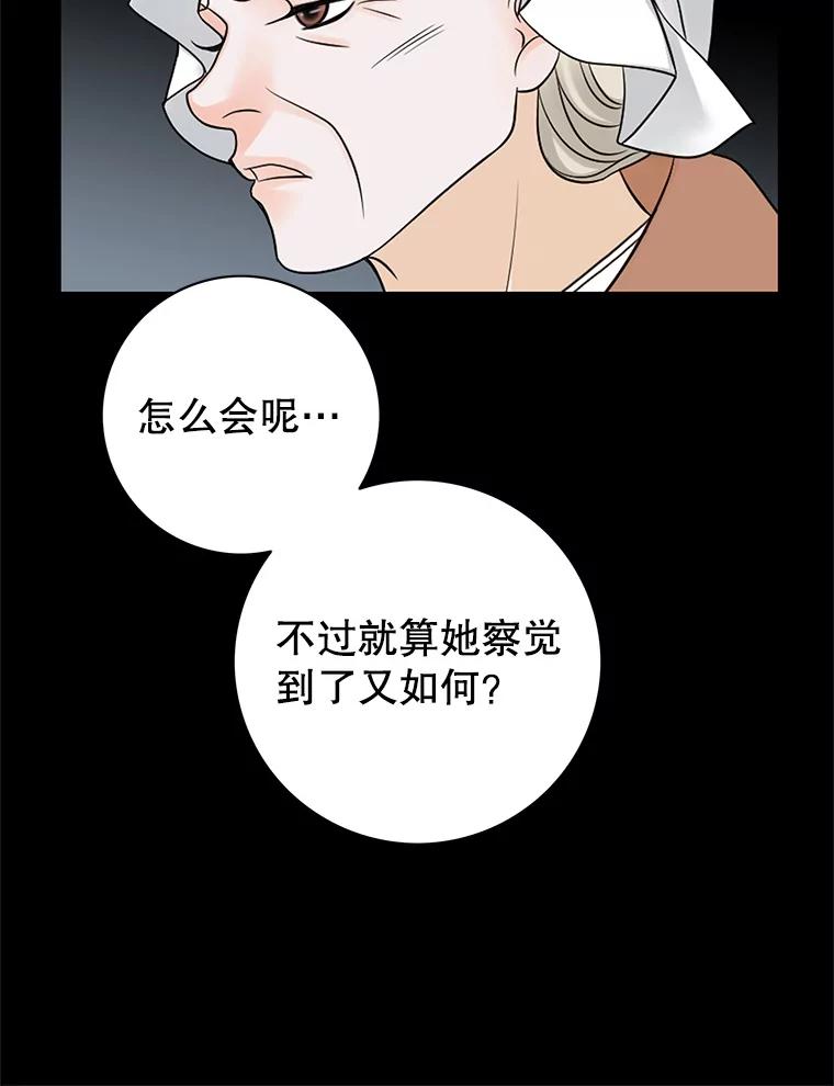 《第8位契约新娘》15.寻找手镯 第17页
