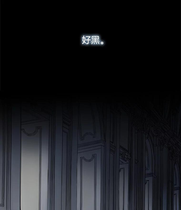 《第8位契约新娘》15.寻找手镯 第3页