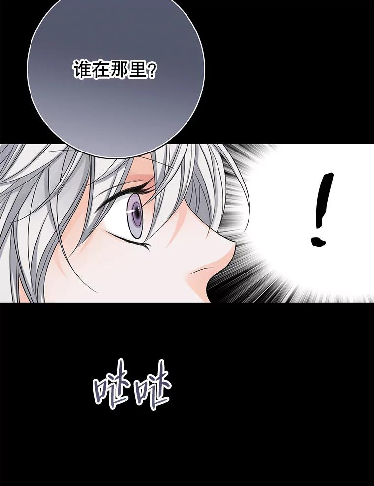 《第8位契约新娘》15.寻找手镯 第36页