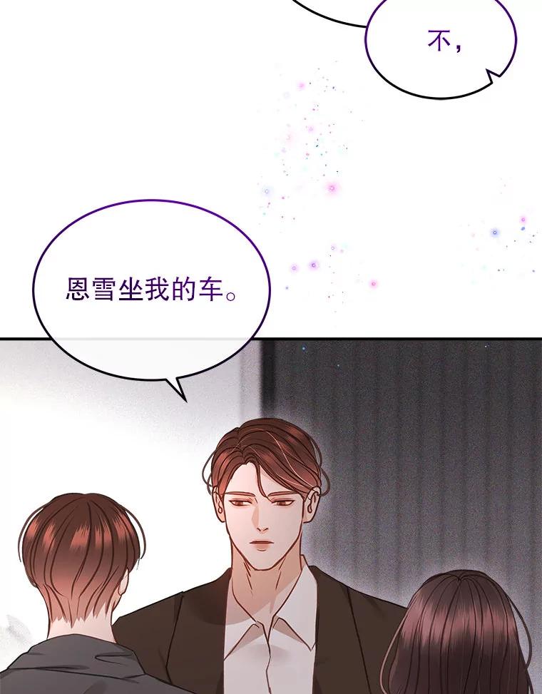 《白色绯闻》15.设定剧情 第6页