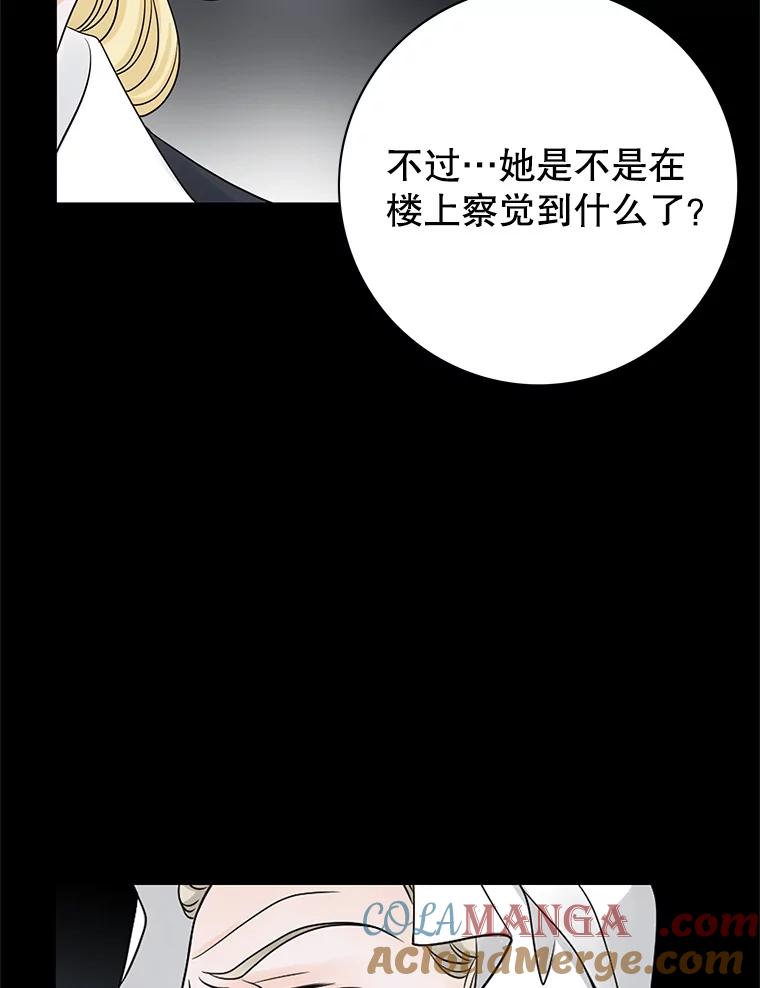 《第8位契约新娘》15.寻找手镯 第16页