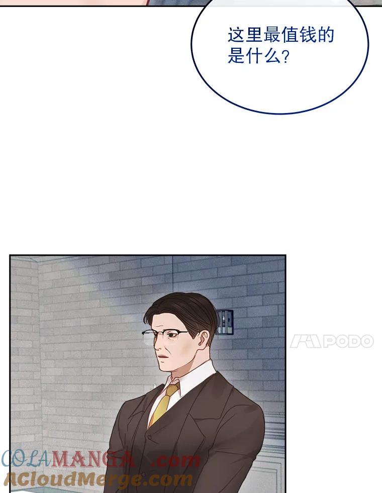 《白色绯闻》16.挑选剧本 第29页