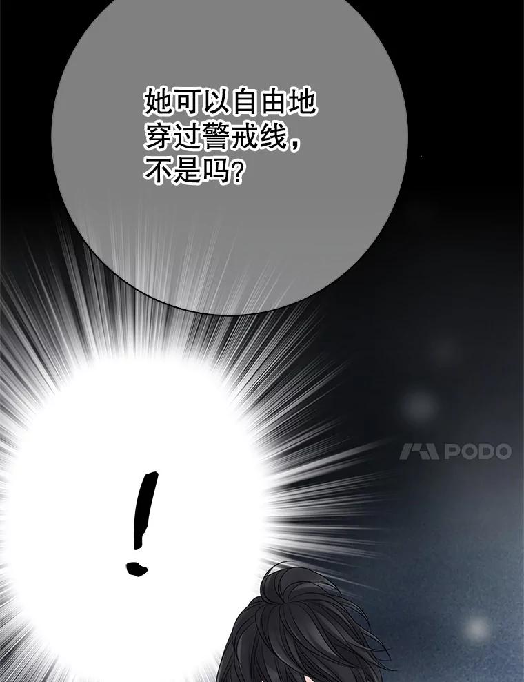 《第8位契约新娘》16.误闯警戒线 第48页