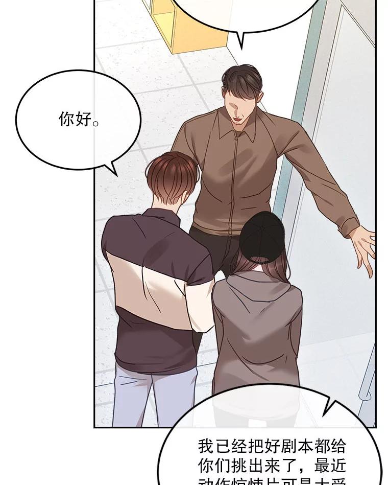 《白色绯闻》16.挑选剧本 第114页