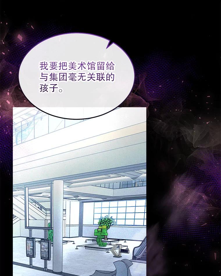 《白色绯闻》16.挑选剧本 第42页